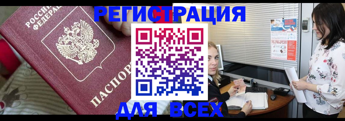 прописка в квартире в Волгореченске