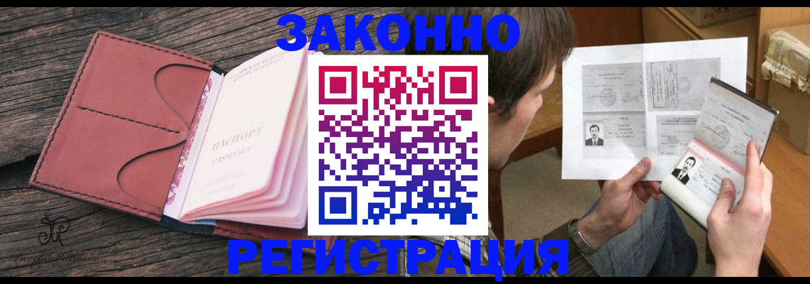 прописка гарантия в Волгореченске