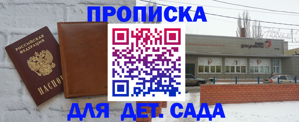 прописка иностранных граждан в Волгореченске