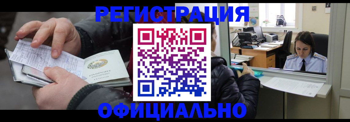 временная регистрация поиск в Волгореченске