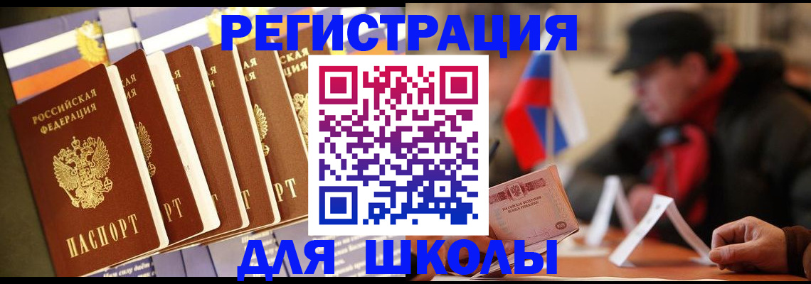 временная регистрация недорого в Волгореченске